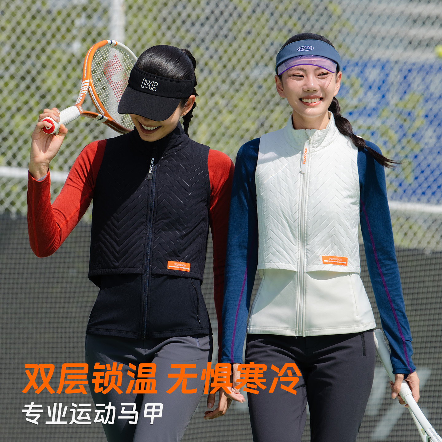 双层保暖防风运动马甲
