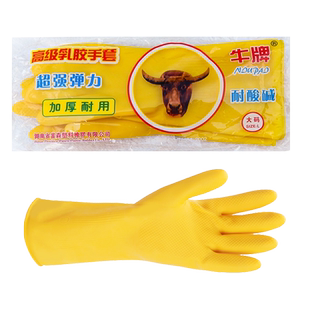 牛牌加厚橡胶乳胶手套劳保工作耐磨防水防滑牛筋胶皮塑胶洗碗家务