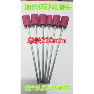 6柄 直径16mm 总长210mm 铬刚玉加长柄电磨头 加长柄砂轮磨头