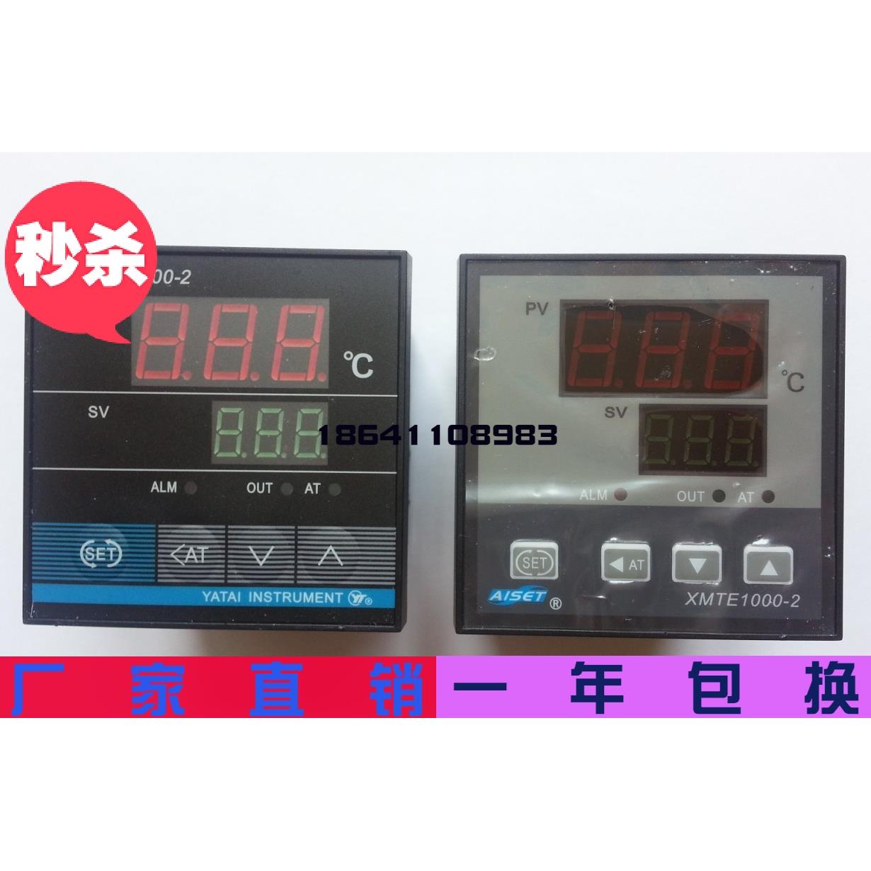 AISET亚泰温控表XMTE1000-2 XMTE-1411A-Y(N) 1401A1401B-Y 1412V