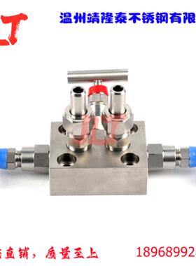 靖隆泰304三阀组EA3051一体化SF-2B不锈钢316变送器阀针型截止阀