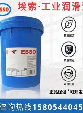 埃索优力达ESSO UNIREX N2 N3 EP1 EP2 S2 高温电机轴承润滑脂