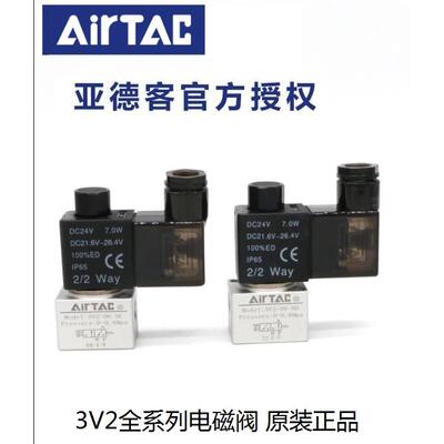 AirTAC原装亚德客二位三通大流量真空电磁阀 3V2-08-NOA 3V208NCB