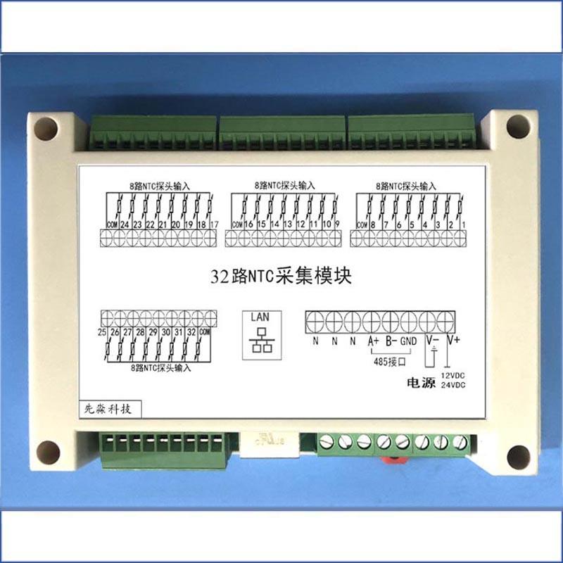 32NTC 32路温度采集模块 以太网modbus-TCP USB 隔离485 通信工控