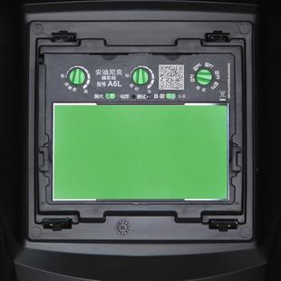 安迪尼克A6L经典 自动变暗焊接面罩施工现场自动修理焊工太阳能 版