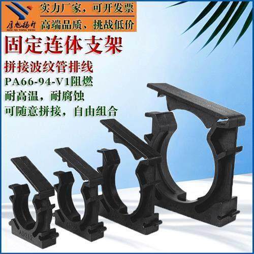 阻燃塑料波纹管固定支架穿线管卡子抱箍尼龙螺纹软管卡扣连体管夹,3C数码配件,USB多功能数码宝,淘宝优惠券,粉丝福利购,淘宝优惠卷