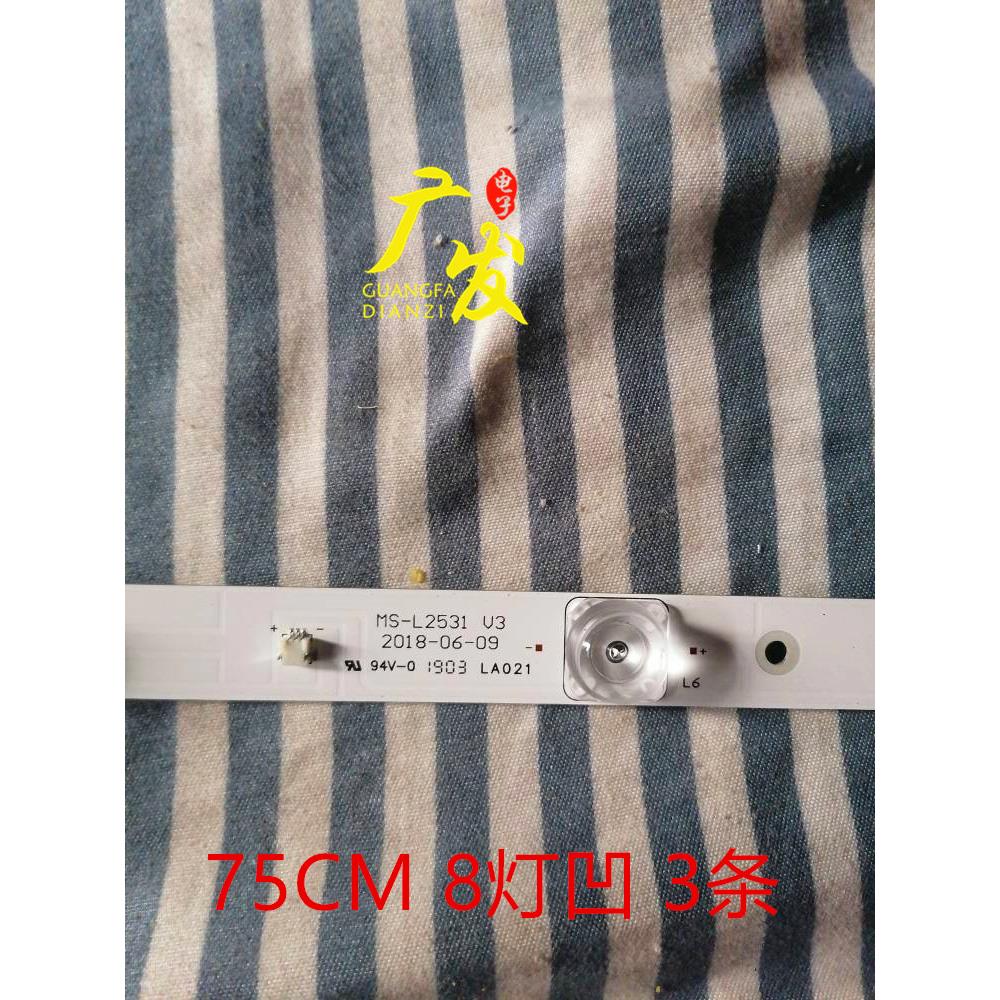 组装机43寸灯条MS-L2531 V3灯条75长通用万能改装 液晶电视机