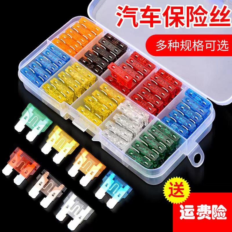 汽车保险丝插片逆变器中号小号迷你货车保险盒轿车通用5A-40A进口