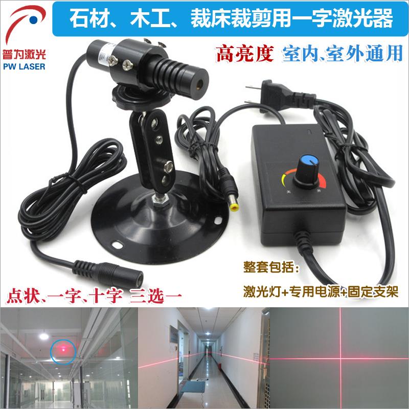 660nm400mw红光激光器木工石材划线定位用高亮度红外线定位灯可调