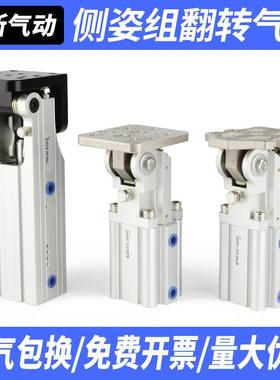 气动机械手配件FCZ侧姿组块旋转杠杆DHRC32-30LB夹具90度翻转气缸