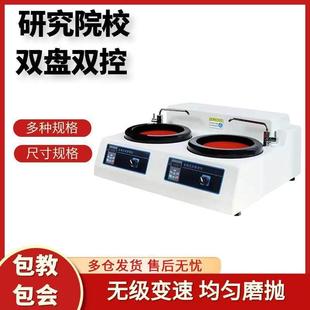 2CE金相抛光机试样预磨机金相双盘双控试样磨抛机研磨无级变速
