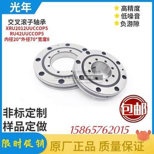 交叉滚子轴承XRU2512 孔小型回转支承高精度 RU52UUCC0P5带安装