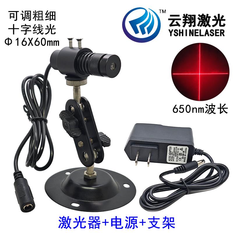 Φ16X60mm650nm20/30/50/80/100mW 可调焦十字红光激光模组定位灯