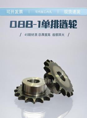 45钢炼轮4分配08B炼条10/11/12/13/14/15/1617/18/20/25/30到40齿