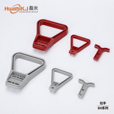 HuamiKJ/秦米插头电瓶连接器助力手柄拉手50A/80A/120A/175A/350A