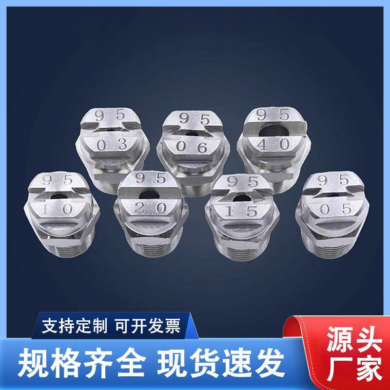 高压清洗机喷淋嘴除尘工业洗车机喷头304不锈钢扇形喷嘴雾化喷头,3C数码配件,USB多功能数码宝,淘宝优惠券,粉丝福利购,淘宝优惠卷