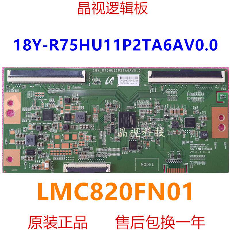 全新康佳LED82K1逻辑板 18Y-R75HU11P2TA6AV0.0 4K软口LMC820FN01