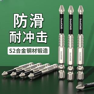 防滑批头十字起子头强磁性高硬度抗冲击电钻螺丝刀披头套装