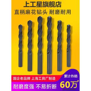 0.2 上工直柄麻花钻头 钻床钻咀 HSS高速钢钻头 2.8mm 电钻钻头