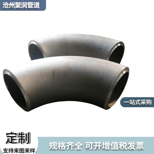 90度热压弯头12Cr1MvoG15CrMoG20G大口径弯头16Mn无缝弯头P91P92