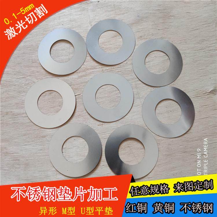 不锈钢垫片加工304/316垫圈超薄0.02-8mmU型轴承间隙调整插片定制,3C数码配件,USB多功能数码宝,淘宝优惠券,粉丝福利购,淘宝优惠卷