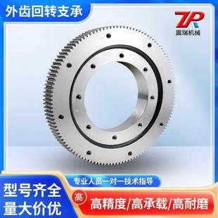 011外齿回转支承小型机械臂手回转轴承齿轮转盘工业回转支撑轴承