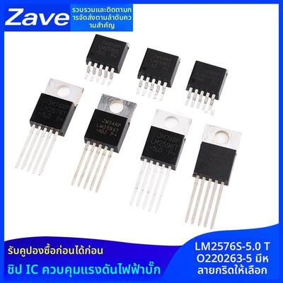 LM2576S 2596T-5.0 ADJ 3.3V 12 5V降压稳压器IC芯片TO220/263-5