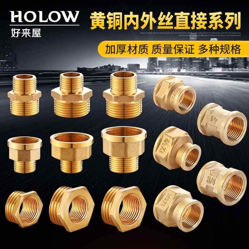 水表活接头4分6分1寸直接配件铜四分六分一寸转20ppr内外丝25变32