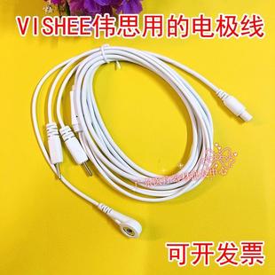 伟思生物反馈仪导线VISHEE理疗电极线M450盆底肌修覆电线S4导联线