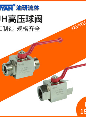 外螺纹高压球阀QJH-10WL QJH-15WL 20WL 25WL 31.5MPA 32 40 06NL