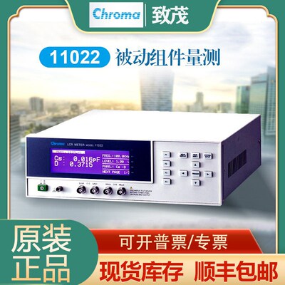 CHROMA致茂电子11022 LCR表 被动组件量自动变压器测试系统11025