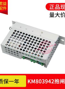 电梯抱闸模块KM803942G01/G02抱闸电源盒 控制模块通用电梯全新
