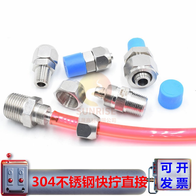 304不锈钢快拧直通双头锁母式 软管PU2/3/4分插6/8/12/16mm管接头