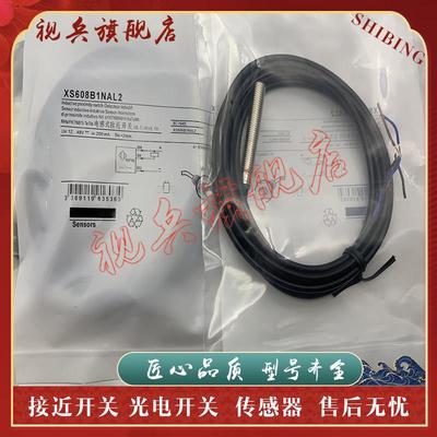 现货传感器 XS608B1NAL2 XS608B1PAL2 XS608B1PBL2 接近开关