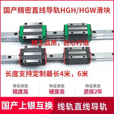 HGR上银直线 线导轨HGH/HGW15 20 25 30 35 45 线 线轨滑块轴承滑
