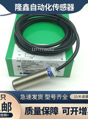 接近开关XS5 XS612B1NAL2 XS618B1PAL2 XS630B1MAL2 XS608B1PAM12