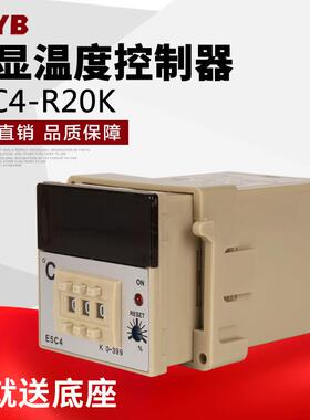 数显温控器E5C4-R20K温控仪 温控表 温度控制器 温控器0-399度