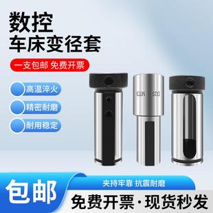 数控车床变径套内孔刀套夹头加长D40转换刀杆套筒辅助抗震U钻刀座