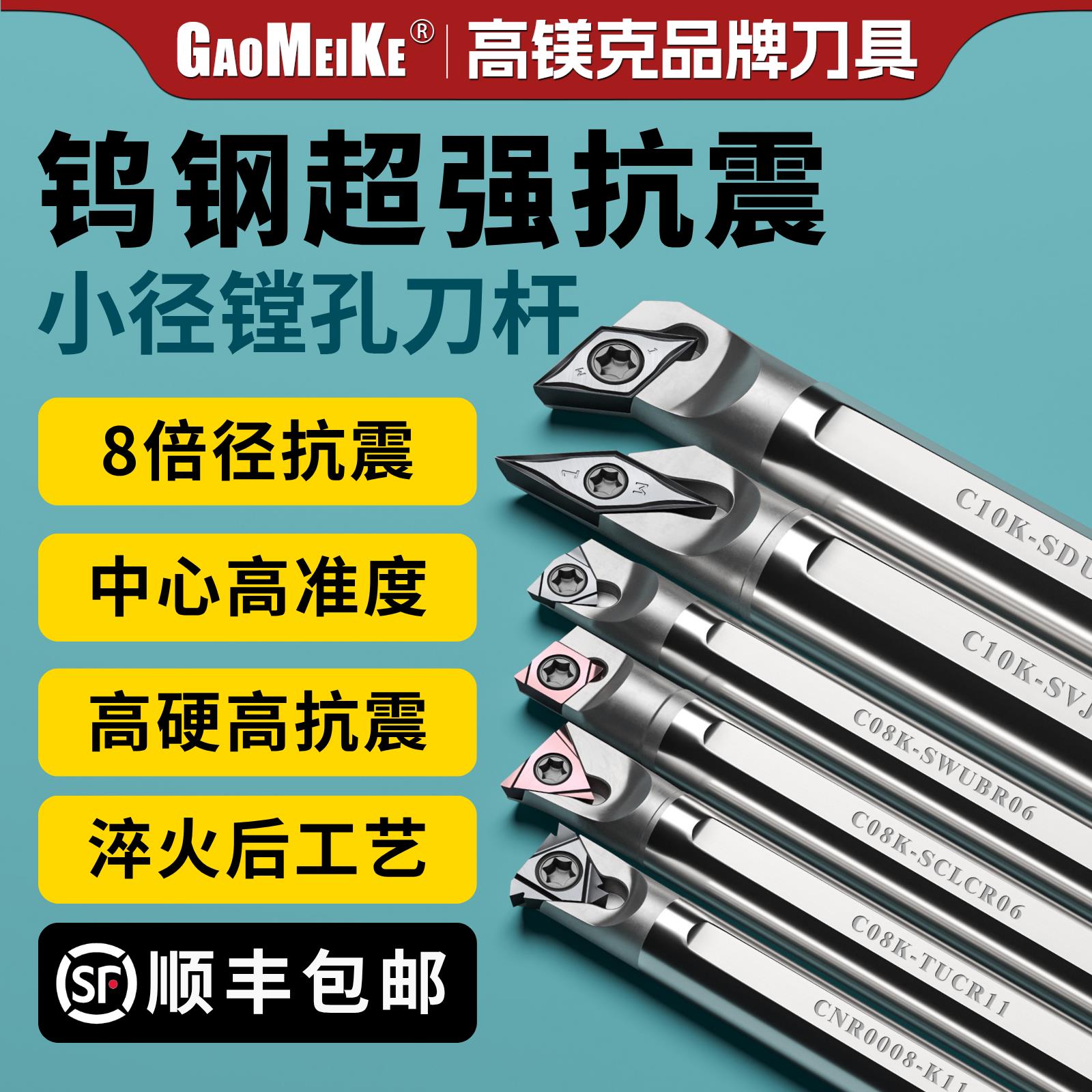 钨钢镗孔刀杆内孔刀杆高硬抗震小孔径车刀刀柄搪刀架C06K-STUBR06