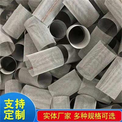 1.2寸  1.5寸   1寸  4分  6分丝过滤网扣2*3管道滤芯水暖Y型编织