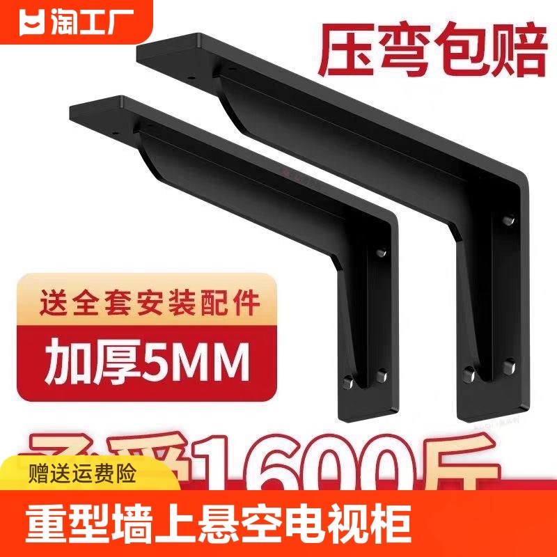 三角支架重型支撑架墙上悬空电视柜承重书桌三角隔板固定置物托架