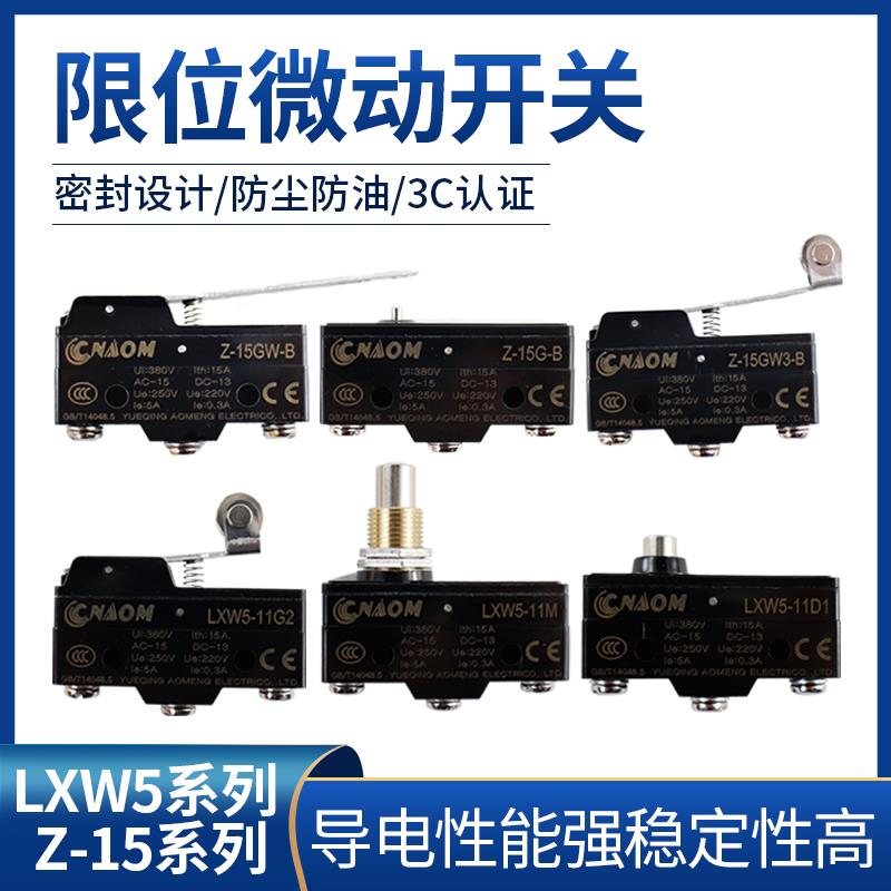 微动开关限位开关小型限位器微型行程开关LXW5-11G1/G2/Q1/M3脚