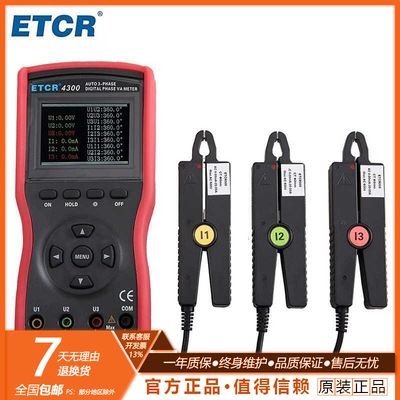 铱泰三相智能型三钳相位伏安表ETCR4300三相交流电压电流测量