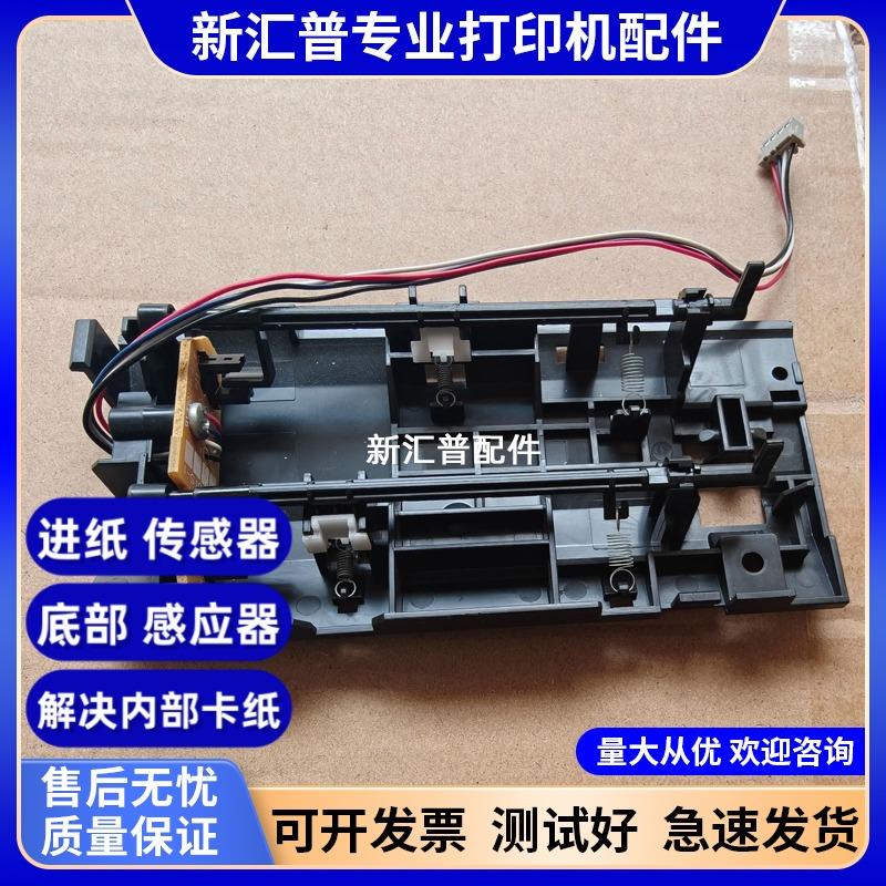 适用兄弟2700 2710 7180 7080D 7380 7480 7880进纸内部传感器