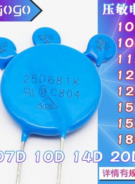 压敏电阻07D 10D 14D 20D 101K 102K 121K 122K 151K 152K 180K
