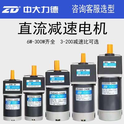 中大ZD直流Z2D15Z2D30Z3D30Z4D60Z5D90Z5D120Z6D200有刷无刷电机