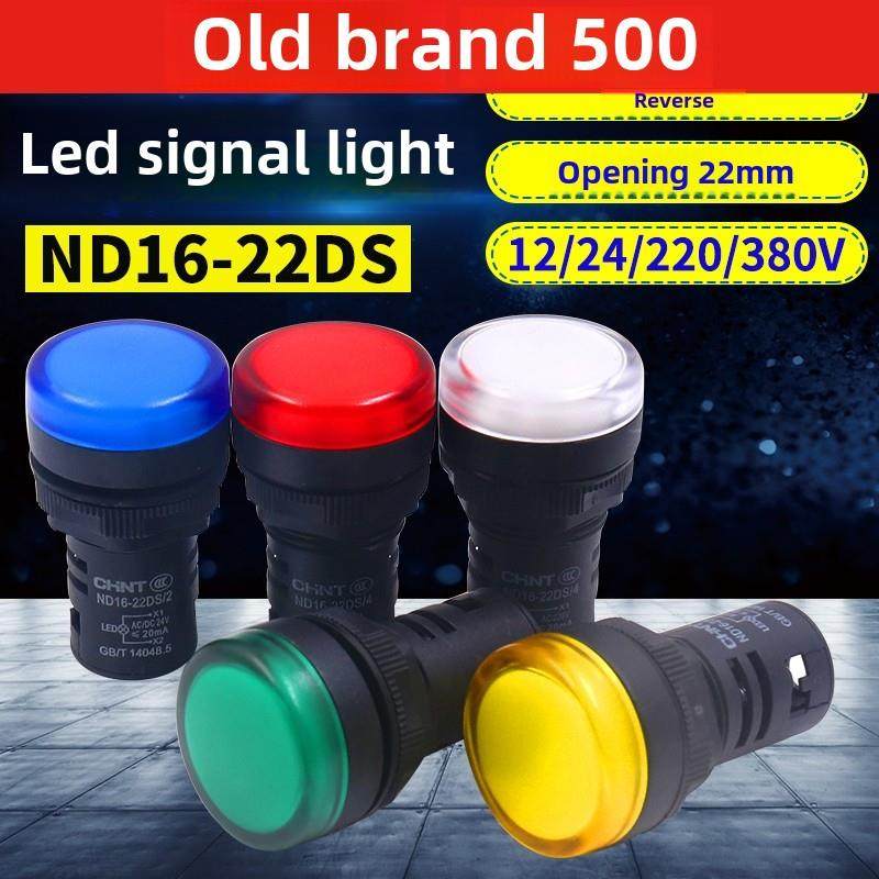 正泰led信号电源AD指示灯ND16-22DS/4 2 12v直流24v 220v交流380v