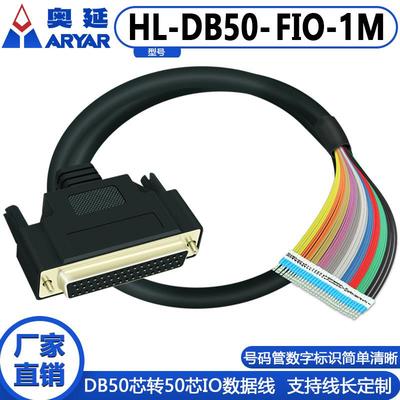 DB50转端子号DB50转接线 线数据线 线转换插头分线 线转接编号数
