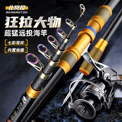 正品禧玛精工海竿超硬远投竿