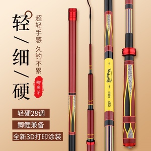 正品禧玛精工系列钓鱼竿5H28调鲫鱼竿台钓竿超轻超硬长节溪流手竿